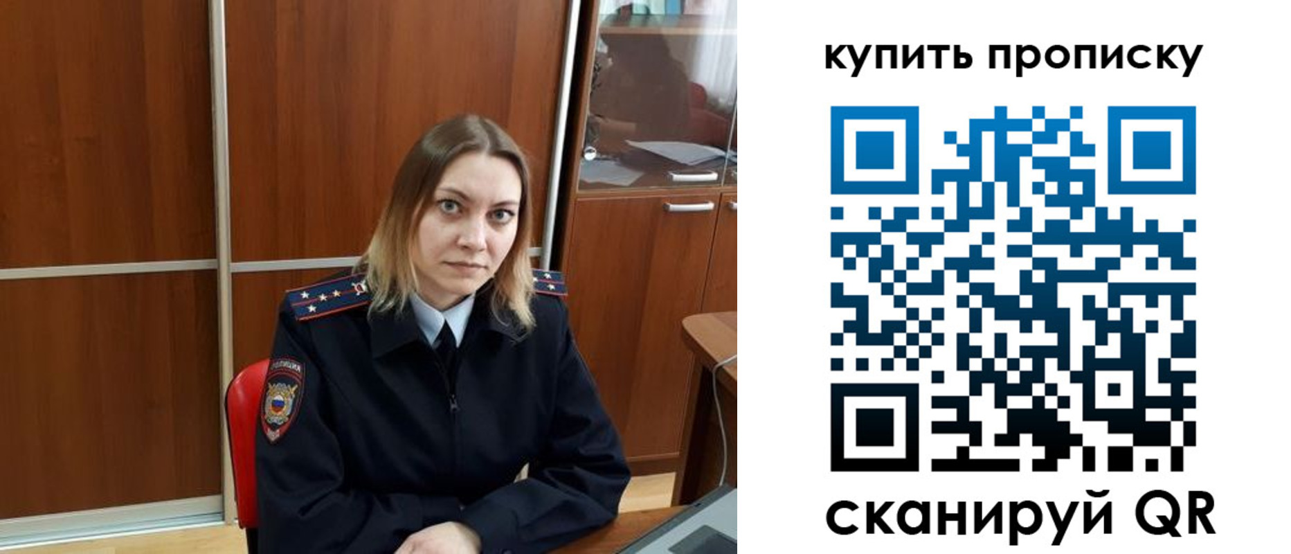 прописка регистрация в Алтайском крае