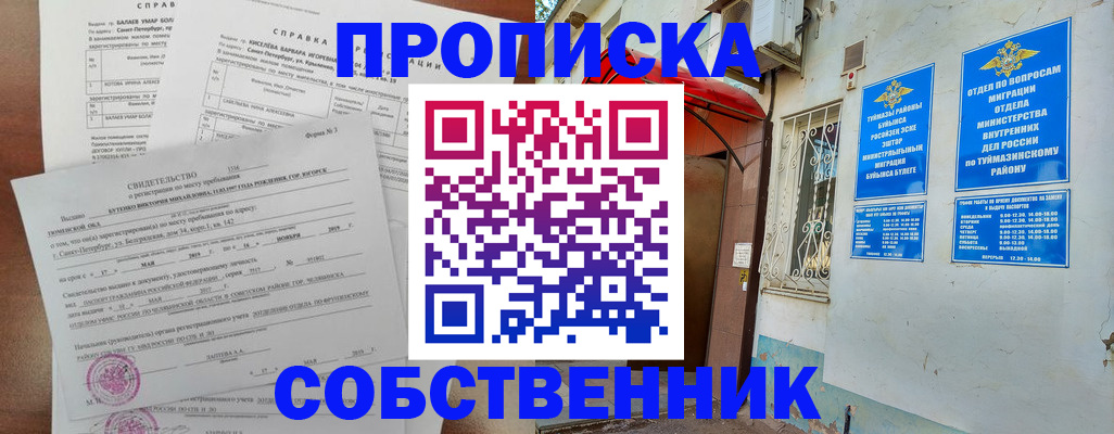 регистрация для школы в Алтайском крае