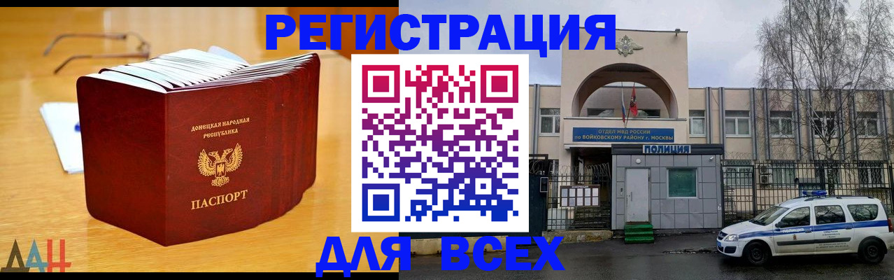 прописка паспорт в Алтайском крае